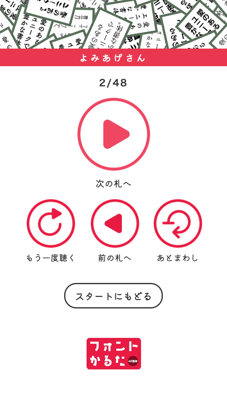 プレイ画面イメージ