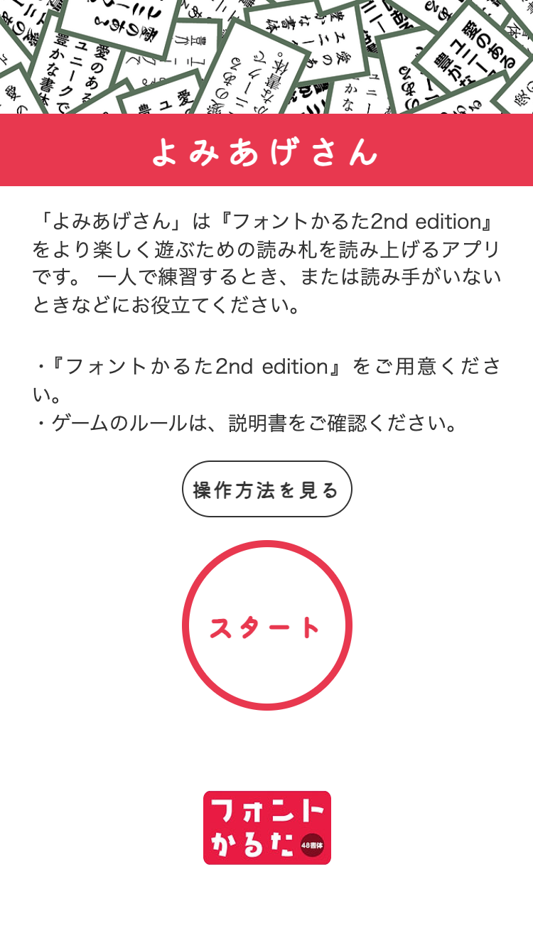 トップ画面イメージ